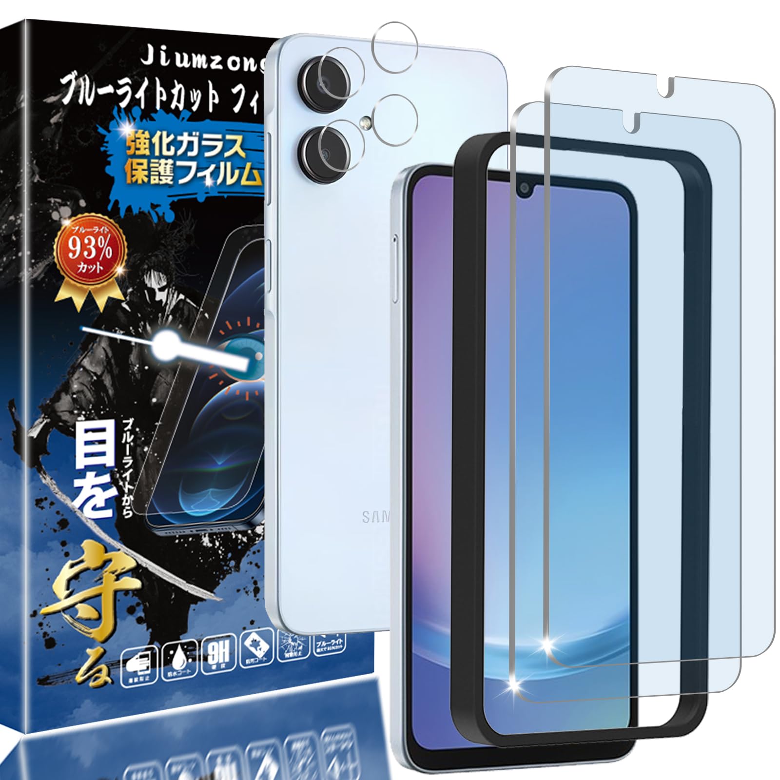 Amazon.co.jp: 【ブルーライトカット 93%】【2+2枚入り】Galaxy A25 5G